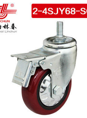 林春2系列4寸圆弧红色PU丝杆刹车万向轮工业脚轮单个可承载220斤