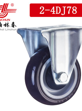 林春万向轮2系4寸圆弧蓝色PU定向轮单个承载220斤静音脚轮2-4DJ78