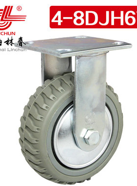 林春4系列8寸重型灰色烽火PU定向轮承载360公斤工业脚轮4-8DJH67