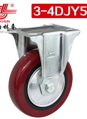 林春3系4寸中重型圆弧红色PU定向轮承载220公斤工业脚轮3-4DJY58
