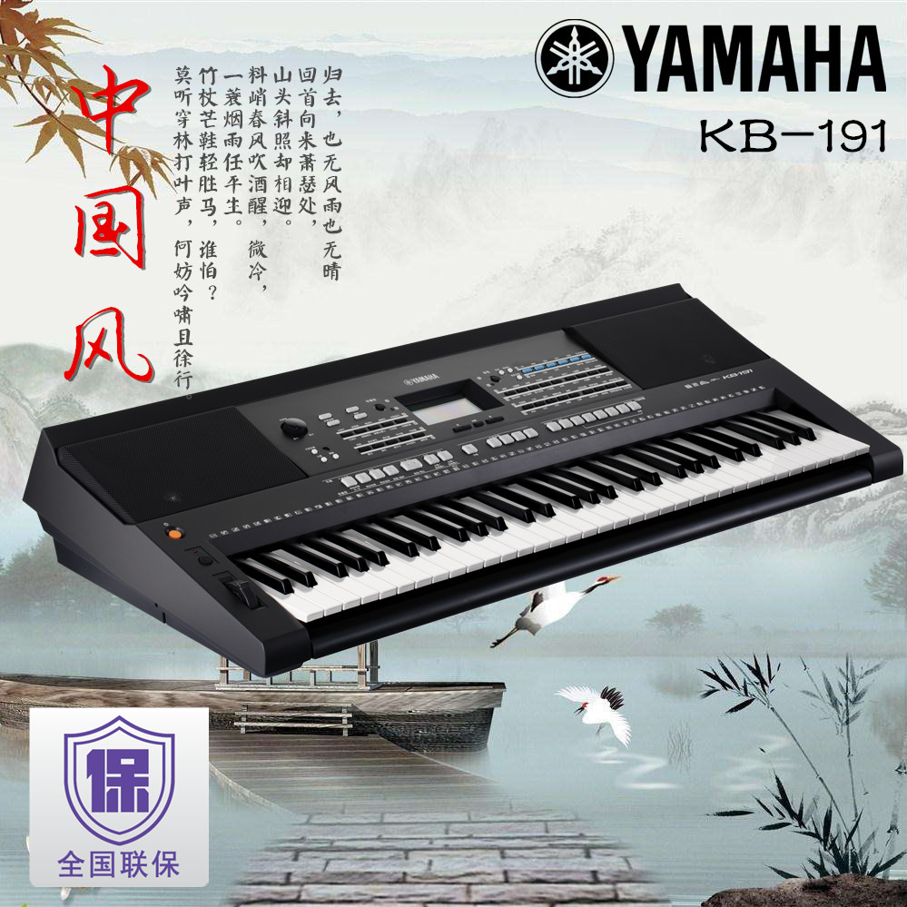 ÕýÆ·61¼üYAMAHAµç×ÓÇÙKB-191 ³ÉÈ˳õѧ¶ùͯ¼ÒÓýÌѧרҵ¿¼¼¶KB191
