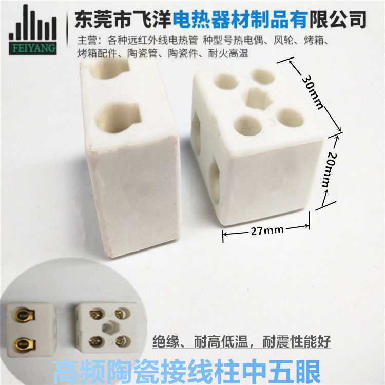 高频陶瓷接线柱 高温瓷接头瓷接线端子接线板 绝缘磁接头中五眼5,五金/工具,伴热设备,淘宝优惠券,粉丝福利购,淘宝优惠卷