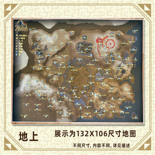 塞尔达传说荒野之息中文地名详细地图海报神庙高塔宝箱位置墙贴纸