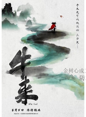牛来海报牛市股票墙贴画宿舍卧室房间浴室防水背景墙上贴纸可定制