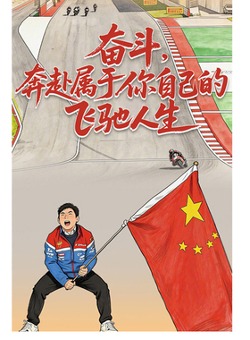 张雪53号机车夺冠金海报飞驰人生赛车摩托车宿舍背景墙贴画纸定制