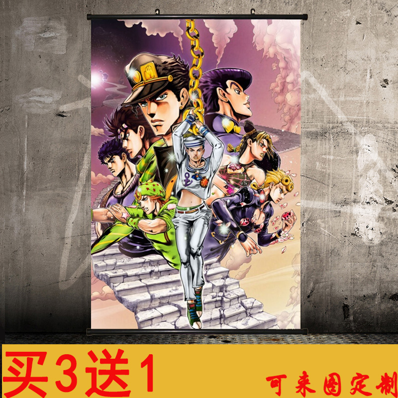 宿舍可定制动漫海报壁画卷轴