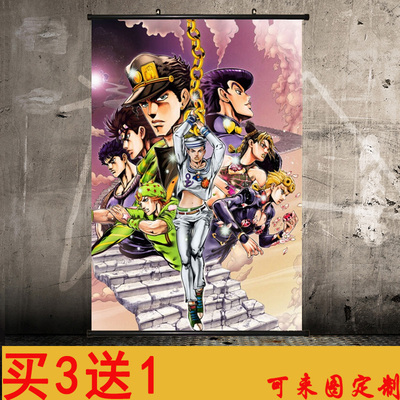 宿舍可定制动漫海报壁画卷轴