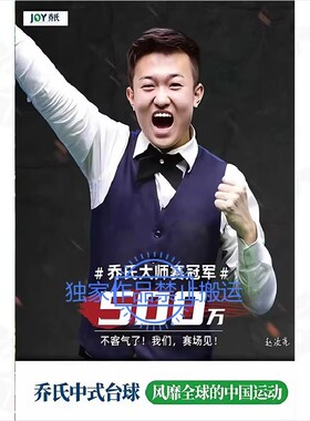 赵汝亮帝皇星独牙石家班大幅海报