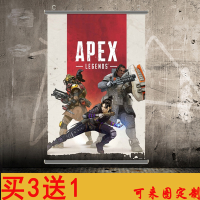 海报卷轴游戏宿舍装饰画