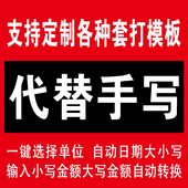 送货单销售出库单打印软件定制套打模板设计票据收据支票全打