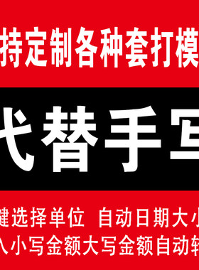 送货单销售出库单打印软件定制套打模板设计票据收据支票全打
