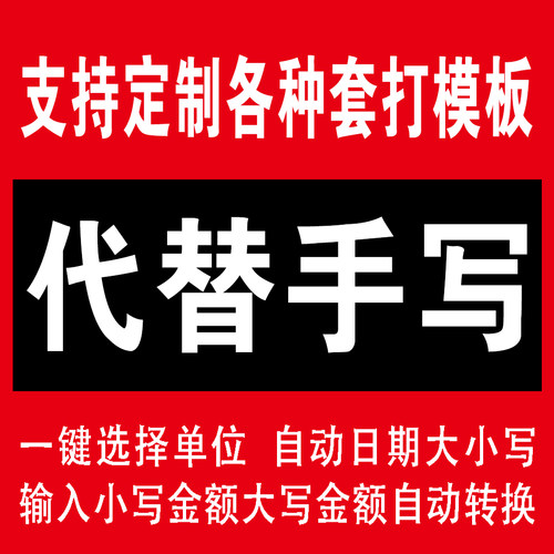 送货单销售出库单打印软件定制套打模板设计票据收据支票全打