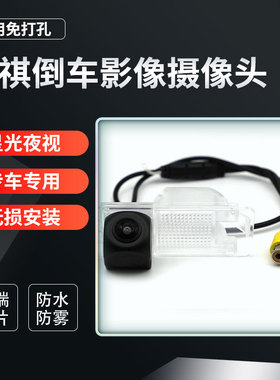 广汽传祺GS4 GS5 GS6 GS7 GS8专用高清倒车影像摄影头后视摄像头
