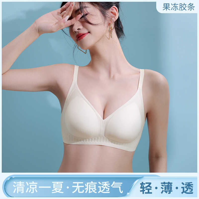 超薄舒适凉爽无钢圈内衣果冻性感