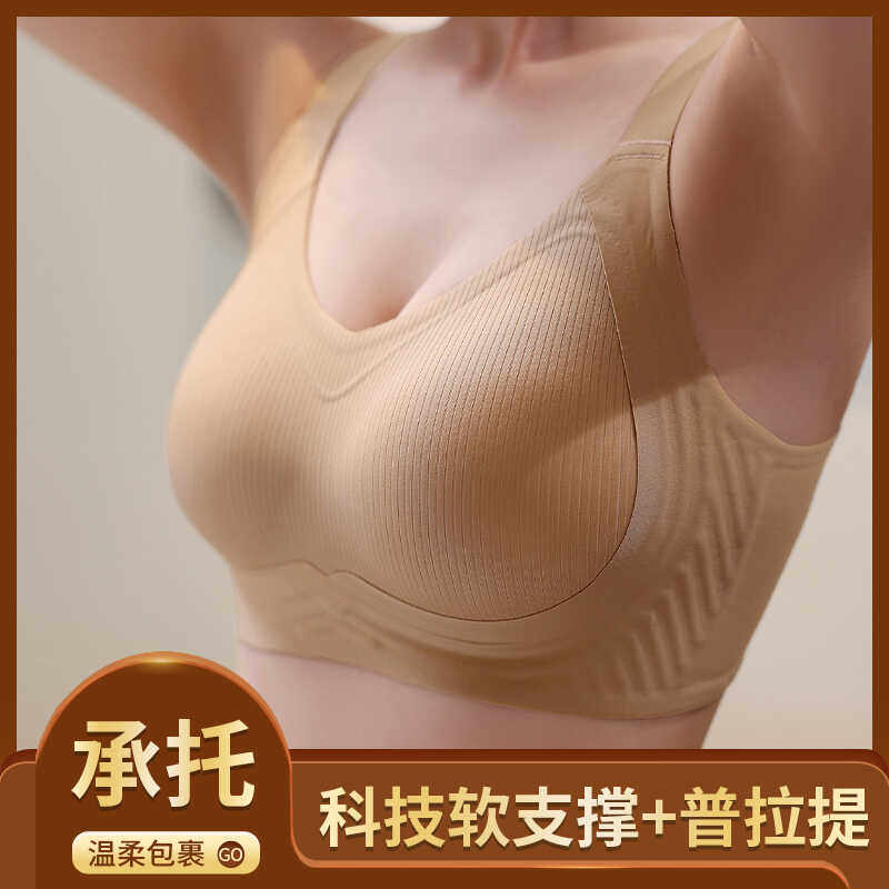 天然乳胶新款舒适光面文胸无痕