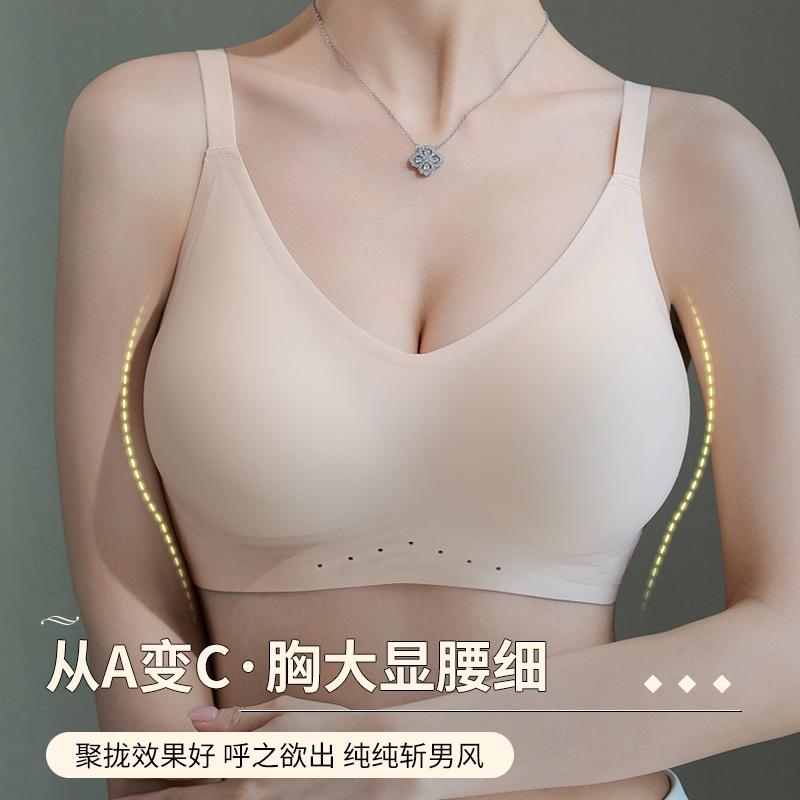 无痕聚拢文胸夏季软支撑