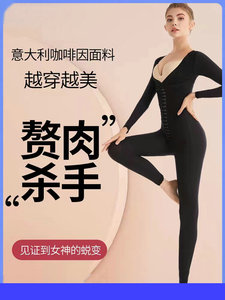 长袖长裤体雕连体塑身衣正品