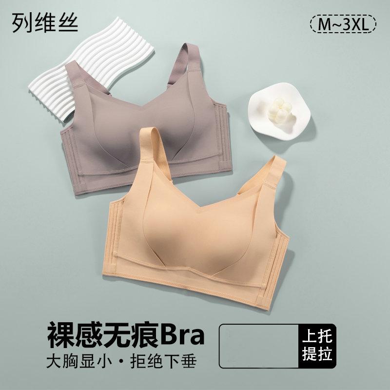 大码无钢圈上托全罩杯文胸
