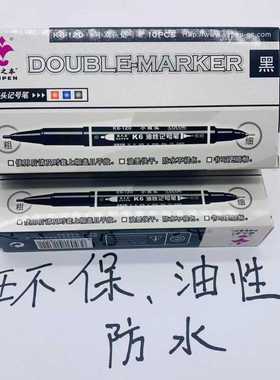 优之本K6黑色勾线笔小双头油性速干防水记号笔大容量不褪色标记笔