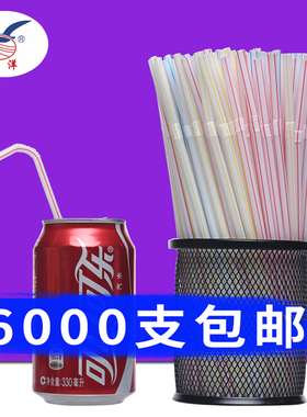 一次性吸管整箱6000支一次性可弯饮料果汁豆浆吸管21*0.5厘米特价