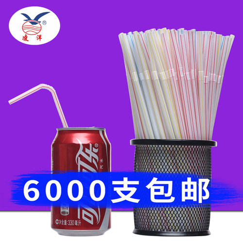 一次性整箱6000支可弯特价吸管