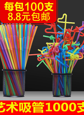 一次性彩色艺术吸管饮料果汁奶茶造型吸管26厘米每包100支装包邮