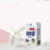 New hope diequan sterilized milk extra concentrated Pure Milk 250ml * 16 boxes full container of plateau ranch whole milk
