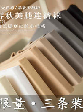 天鹅绒慕斯100D中厚连裤袜女春秋款防勾丝肉色丝袜打底袜光腿神器