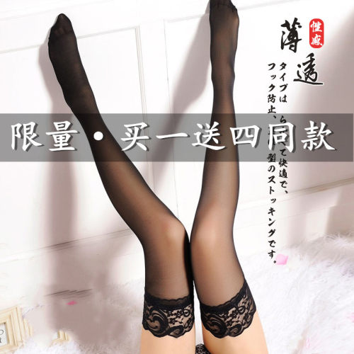 袜子女性感情趣火辣大码过膝袜子