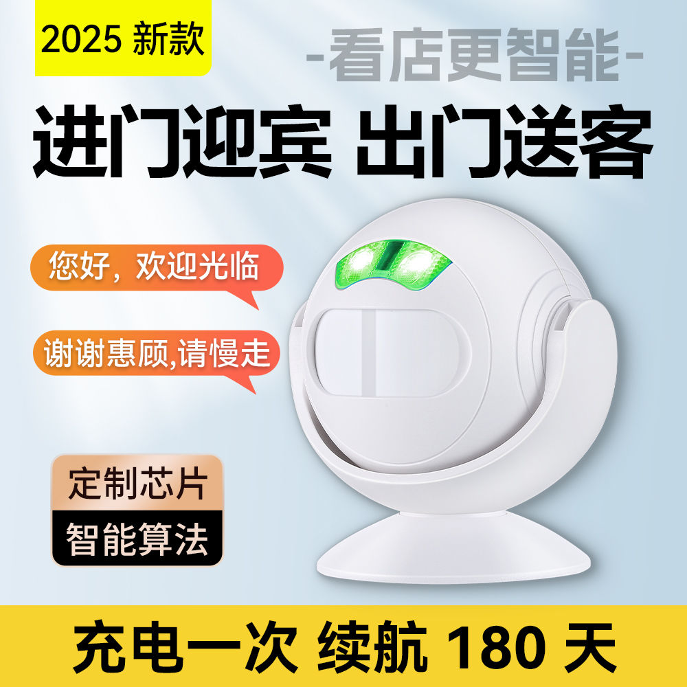 金西瑞欢迎光临感应器进门店铺来人提醒迎宾感应门铃超市谢谢惠顾