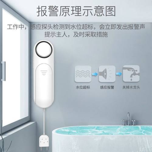 厨房漏水器溢水满感应检测鱼缸水位报警器家用现场报警水浸传感器