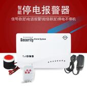 停电报警器220V水族馆断电报警器GSM手机卡来电话短信提示养殖场