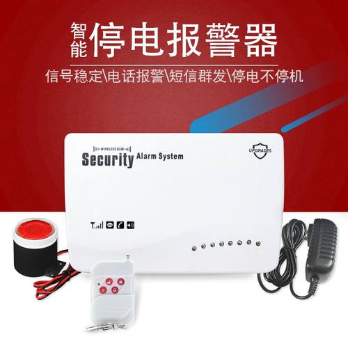 停电报警器220V水族馆断电报警器GSM手机卡来电话短信提示养殖场