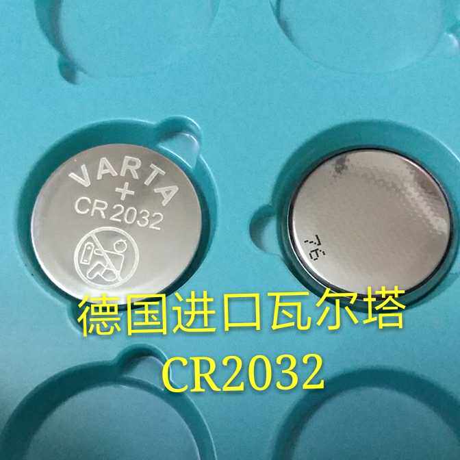 包邮德国瓦尔塔VARTA CR2032 3V纽扣电池 SUUNTO松拓表专用 2粒价