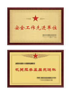 木托铜牌钛金退役军人先进模范单位退伍纪念八一拥军优属表彰奖牌