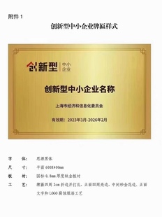 定制上海市创新型中小企业荣誉奖牌专精特新企业牌匾铜牌砂金标牌