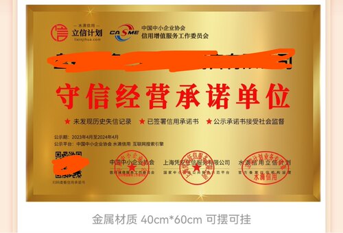 信用奖牌铜牌门牌定制定做不锈钢金属牌授权牌匾立信企业诚信商户