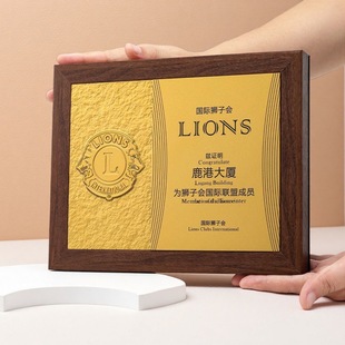 高档胡桃木色浮雕奖牌定制聘书证书代理经销商荣誉牌匾颁奖授权牌