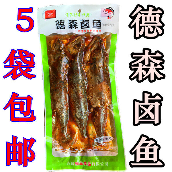德森卤鱼麻辣鲅鱼五香青鱼霸鱼香辣鱼麻辣鱼味赤峰特色美味佳肴