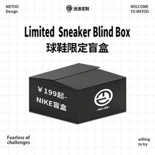 板鞋 男女款 盲盒 Nike定制球鞋 迷途定制球鞋