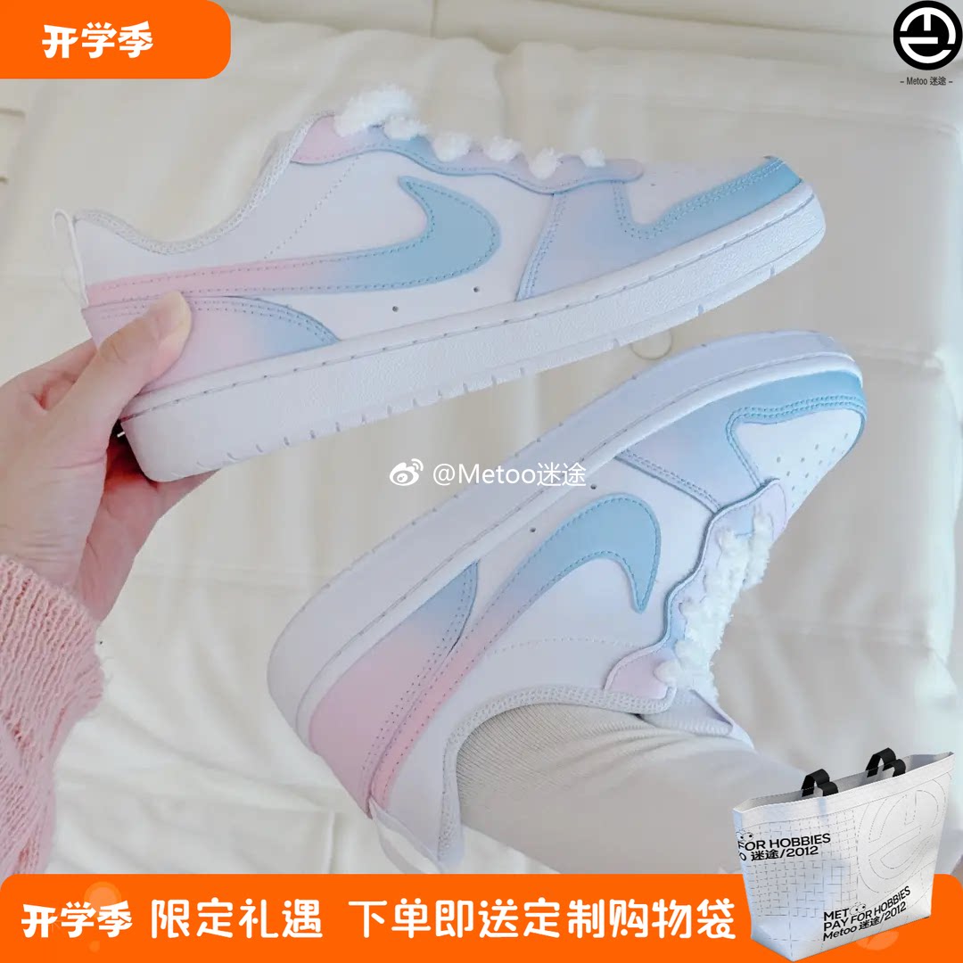 迷途定制球鞋Nike Borough蓝粉琉璃甜美少女学院风多巴胺休闲板鞋