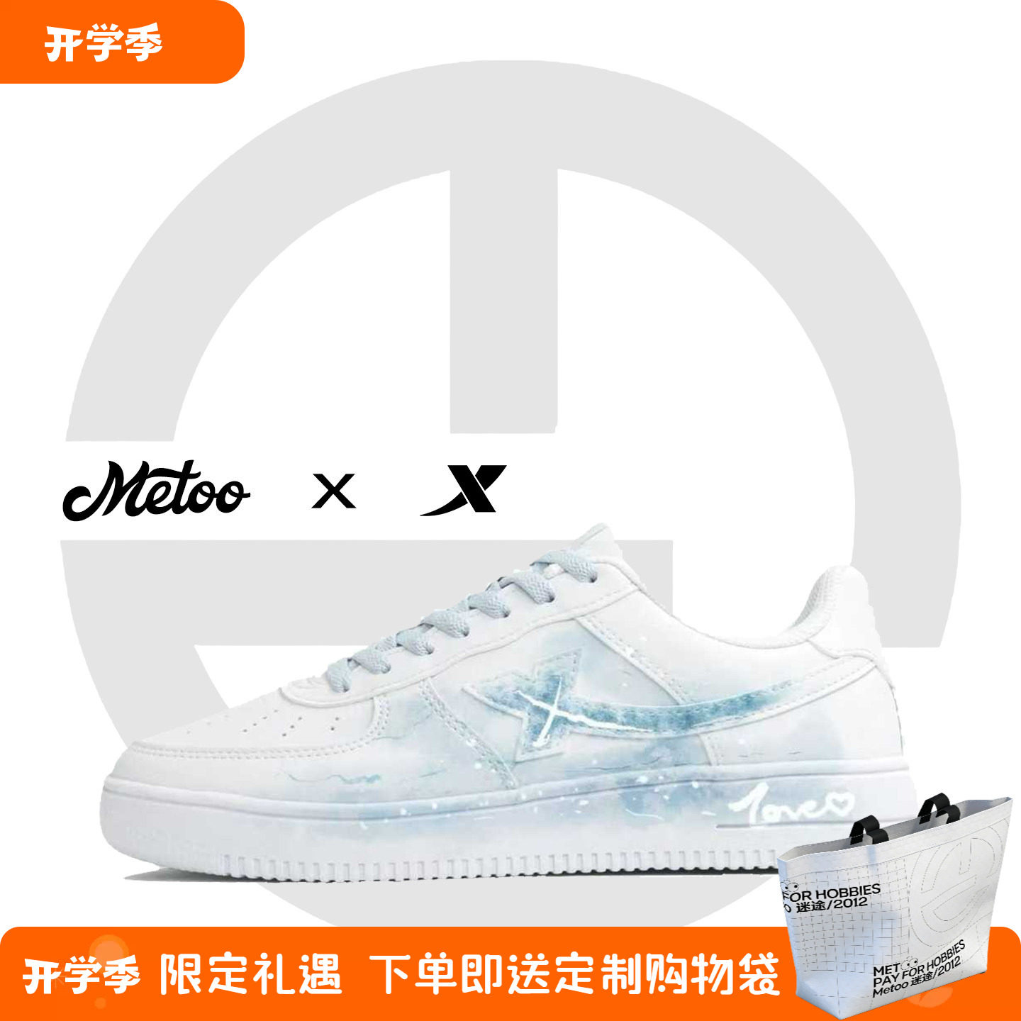 迷途定制球鞋 特步纯白空军一号个性涂鸦手绘碎冰蓝轻便低帮板鞋