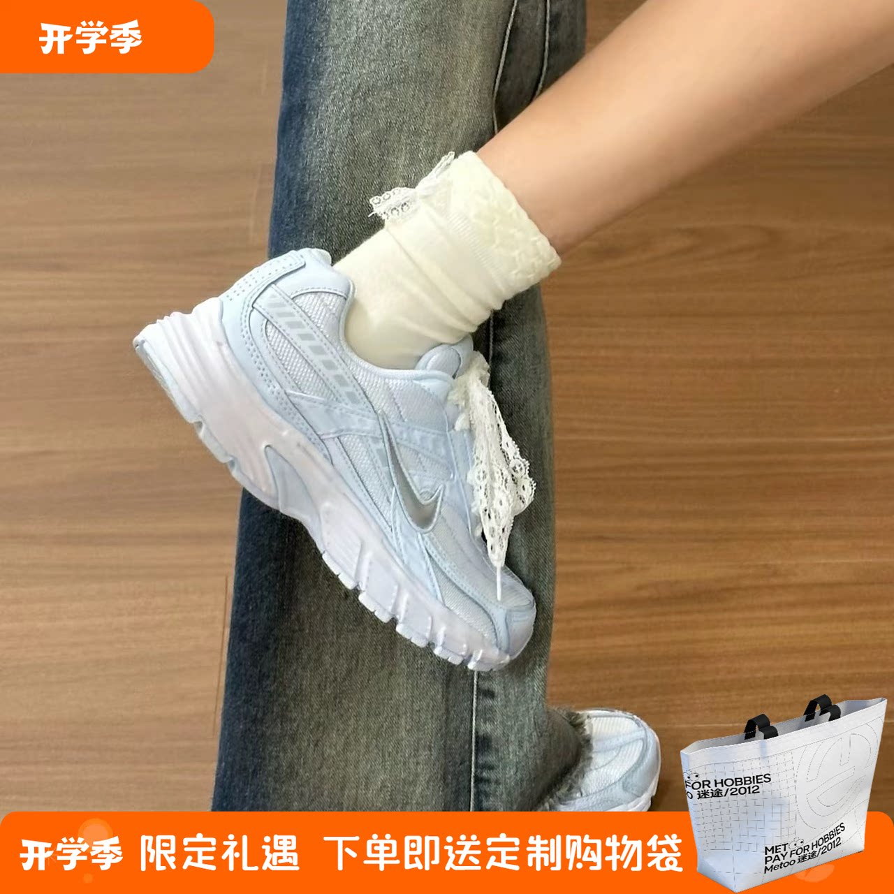 迷途定制球鞋 Nike Initiator  蓝冠莓莓 百搭 低帮 跑步鞋 女款