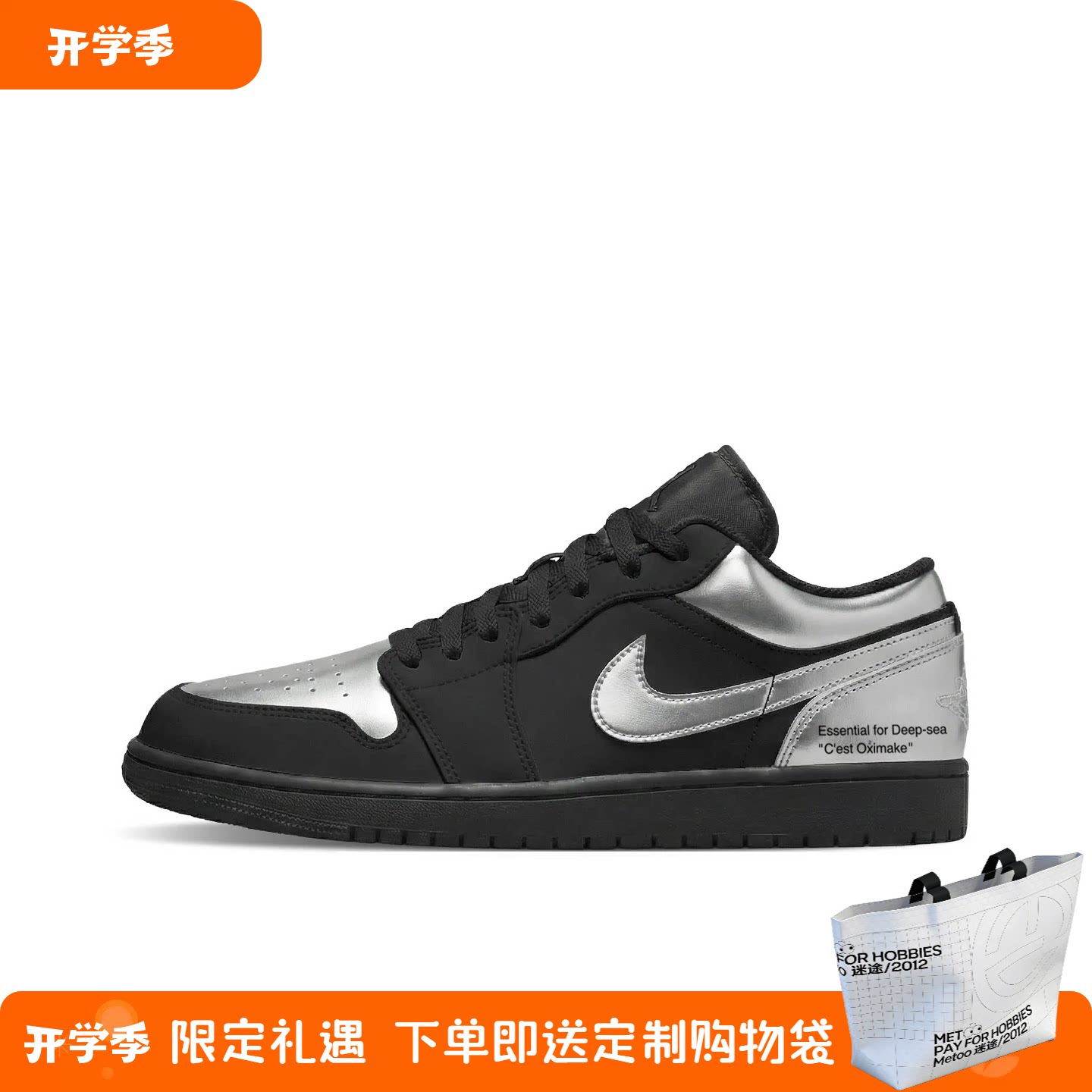 迷途定制球鞋 Air Jordan 1 Low 黑银熊猫黑武士低帮AJ1篮球鞋