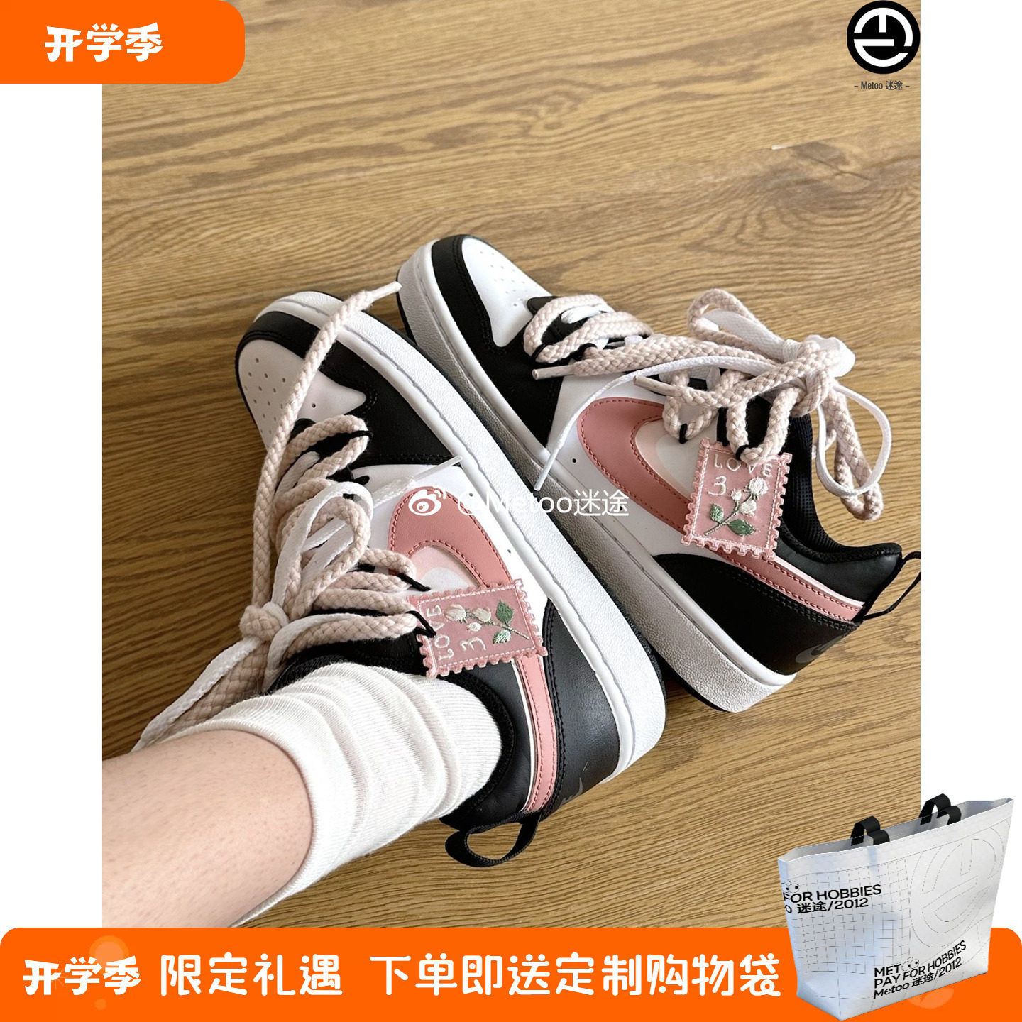 球鞋定制 Nike Court Borough Low 暗黑粉玫双鞋带解构风黑粉板鞋