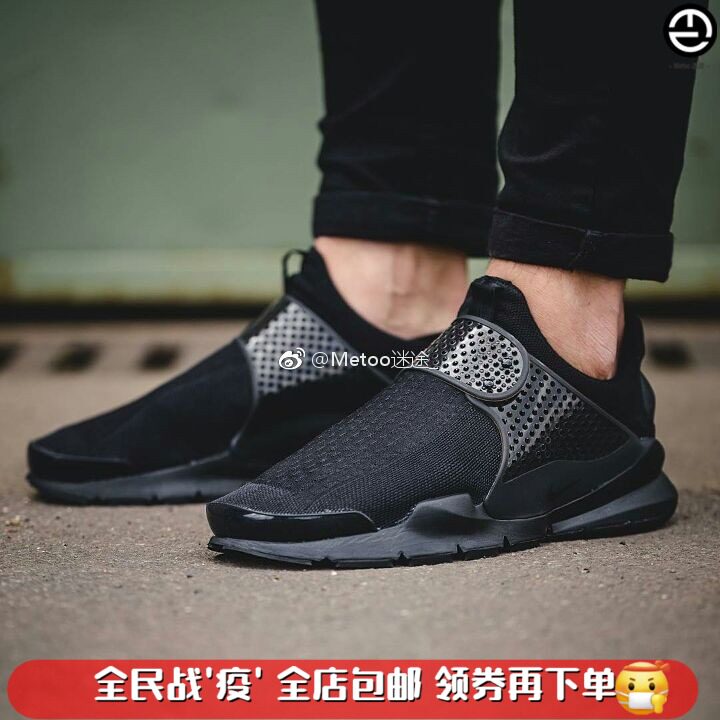 Metoo迷途 Nike Sock Dart 女子纯黑限量黑武士袜子鞋 848475-003