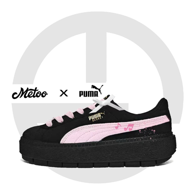 迷途定制球鞋Puma/彪马 Platform Trace 厚底增高少女系低帮板鞋