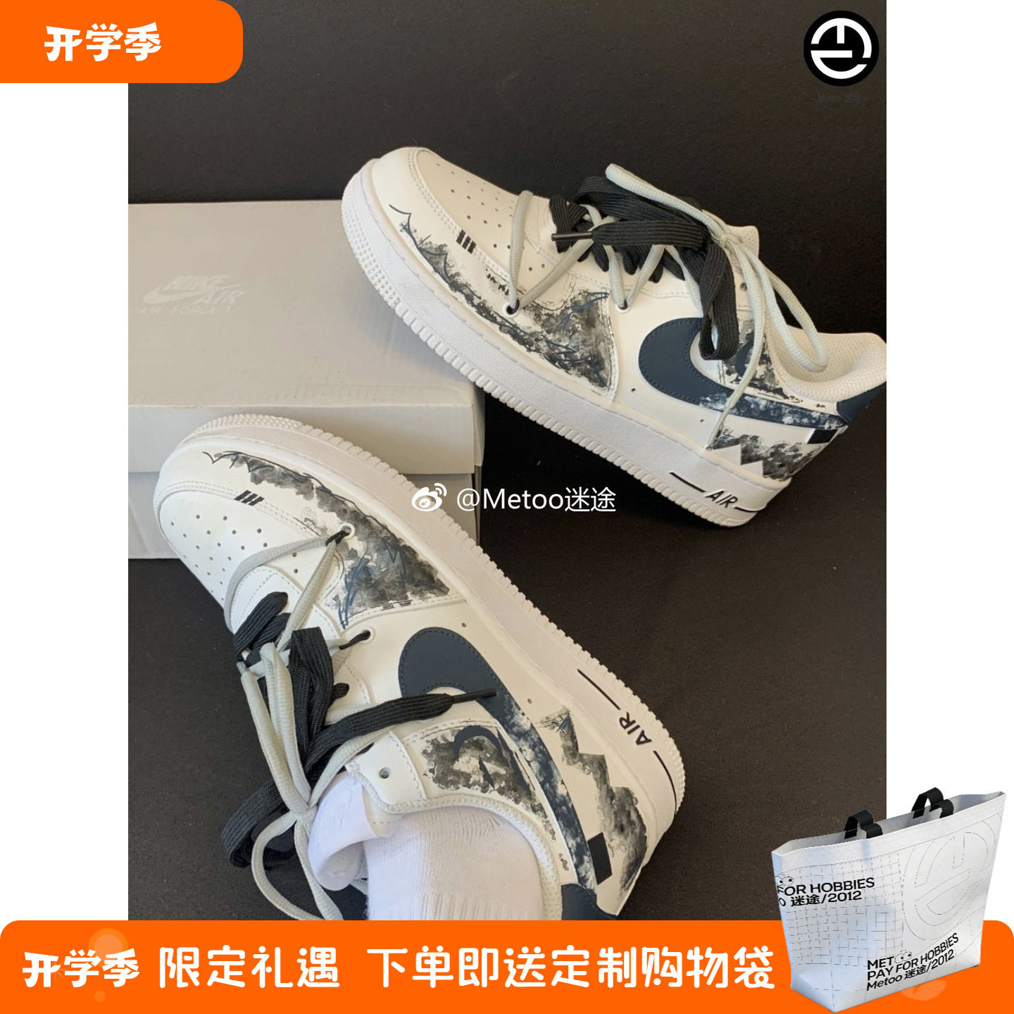 定制球鞋 Nike Air Force 1 Low 月落孤城 水墨简约潮流 低帮板鞋