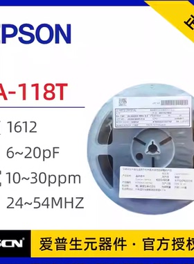 1612无源晶振 FA-118T 25MHz ±10ppm 9PF X1E0002510077