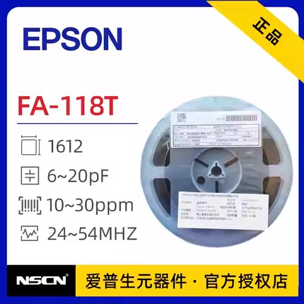 X1E000251001600 无源晶振 FA-118T 37.4MHz 小尺寸 10ppm 16.0PF